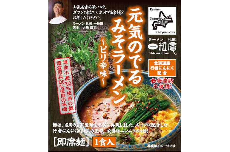 元気のでるみそラーメン即席麺